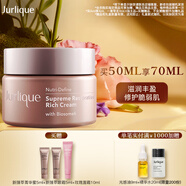 茱莉蔻（Jurlique）新臻萃活顏奢養(yǎng)面霜50ML 補(bǔ)水保濕緊致滋潤(rùn)面部護(hù)膚品 七夕禮物