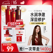 沙宣修護(hù)水養(yǎng)洗發(fā)水400g*2+護(hù)發(fā)素400g大紅瓶洗護(hù)套裝男士女士通用