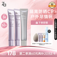姬芮（ZA）美白防曬套裝防曬隔離遮瑕三合一SPF50+PA++++送禮