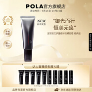 寶麗（POLA）碧艾多重修護(hù)防曬日霜戶外防曬面部身體防曬SPF50+PA++++生日禮物 全新升級B.A多重防曬日霜