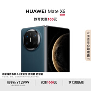 HUAWEI Mate X6 12GB+512GB鴻蒙NEXT先鋒版 深海藍分布式玄武架構 鴻蒙大屏AI 折疊旗艦手機