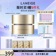 蘭芝致美緊顏煥采三重凝萃精華保濕面霜50ml淡紋緊致護膚品七夕禮物女
