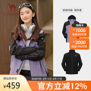 駱駝（CAMEL）女裝三合一沖鋒衣春秋男女款戶外防風(fēng)防水休閑外套旅行登山服