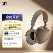 森海塞爾（Sennheiser）MOMENTUM 4無線耳機(jī) 大饅頭4主動(dòng)降噪無線藍(lán)牙 頭戴式耳機(jī) 摩卡棕