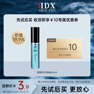 IDX蔚藍男士香水小樣5ml