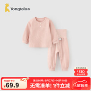 童泰嬰兒套裝春秋純棉寶寶衣服男童女童家居服內衣兒童上衣褲子 粉色 【前開(kāi)高腰款-棉&氨綸】 90 cm