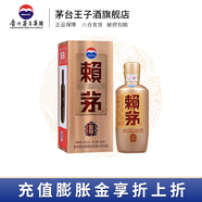 賴茅   醬香型白酒 婚宴送禮 53度 500mL 1瓶 金樽 單瓶裝