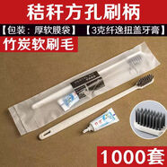 1000支賓館一次牙刷帶牙膏酒店專(zhuān)用套裝軟毛家用待客批定制發(fā) [特惠]方孔+無(wú)蓋牙膏2000套 0支