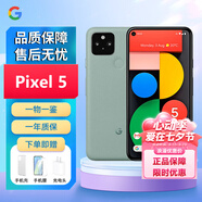 谷歌/Google Pixel 5 智能手機(jī)原生安卓系統(tǒng) 4G全新國際版 海外版 淺綠色 國際版8GB*128GB