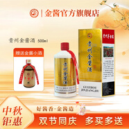 金醬53度500ml貴州金醬酒醬香型白酒酒廠直營(yíng)汪家燒坊高度 53度 500mL 6瓶 整箱帶3個(gè)手提袋