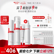 薇諾娜痘敏肌水乳精華三件套控油水第二代特護霜清痘精華護膚