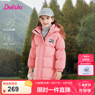 笛莎三防笛莎童裝女童羽絨服冬裝棉衣時(shí)尚中長(cháng)款羽絨服 樹(shù)莓粉 140