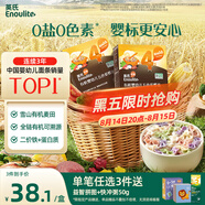 英氏（Engnice）有機嬰幼兒五色彩蝶面200g輔食小寶寶兒童蝴蝶面面條早餐無(wú)添加鹽