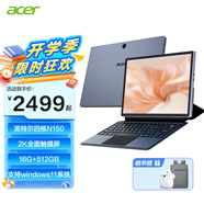 宏碁墨舞平板電腦二合一12英寸2K 觸控屏 N150 WIN11系統WIFI5【16G+512G】