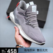 阿迪達(dá)斯 （adidas）夏季新款阿爾法跑鞋男鞋三代椰子透氣絲綢運(yùn)動鞋休閑男女跑步鞋帶 阿爾法絲綢-三度灰 42