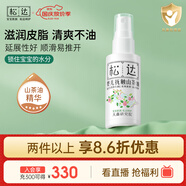 松達 嬰兒撫觸山茶油 新生兒按摩油 寶寶護膚油 兒童潤膚油 50ml
