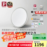 Paulmann P德國柏曼日光2.0護眼吸頂燈客廳燈全光譜臥室吸頂燈超薄燈具 40W 8㎡內(nèi)適用 2200lm 香檳金 【智能版】柏曼節(jié)律智能