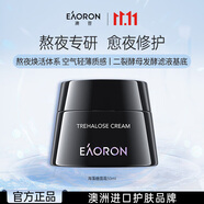 EAORON澳容海藻糖面霜50g男女士補(bǔ)水保濕舒緩修護(hù)修紅女生生日禮物