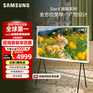 三星（SAMSUNG）43LS01D 43英寸 Serif畫境藝術(shù)電視 超薄4K啞光屏顯 QLED量子點(diǎn) QA43LS01DAJXXZ【金晨推薦】