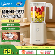 美的（Midea）（Midea ) 榨汁機(jī)便攜式榨汁機(jī)多功能大容量家用養(yǎng)生料理機(jī)果汁機(jī)攪拌機(jī)智能 WBL2501B攪拌杯