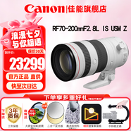 佳能（Canon）RF全畫(huà)幅微單鏡頭 專(zhuān)業(yè)變焦鏡頭打鳥(niǎo) 適合R7 RP R10 R5 R6二代 R8 R50 R100微單相機 RF70-200 F2.8L IS USM Z白色 官方標配【不含多種濾