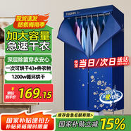 天駿小天使烘干機家用干衣機小型嬰兒烘干衣服神器雙層大容量烘衣機烘干衣柜368藍色升級款