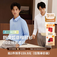 紅豆長(zhǎng)袖襯衫男白襯衫彈力25秋季商務(wù)正裝襯衣男職業(yè)襯衫男長(zhǎng)袖送爸爸 B1藍(lán)色【舒彈如意棉 無(wú)口袋】 42
