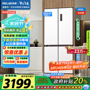 美菱（MeiLing）無(wú)憂(yōu)嵌503升十字對開(kāi)四開(kāi)門(mén)超薄零嵌入式冰箱家用無(wú)霜一級雙系統大容量BCD-503WPU9CZX白國家補貼