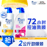 海飛絲去屑洗發(fā)水男士女士清爽去油1KG+絲質(zhì)1KG洗發(fā)露洗頭膏控油