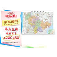 2025全新升級版大幅面地圖 吉林省地圖 尺寸約:1.1米*0.8米 折疊覆膜 大比例政區(qū)圖城區(qū)圖市區(qū)圖 政區(qū)區(qū)劃城市交通路線旅游 鄉(xiāng)鎮(zhèn)信息 出行易攜帶 中國分省系列地圖  