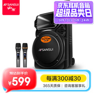 山水（SANSUI） A12-66廣場舞音響戶外K歌重低音藍牙音響便攜式移動舞臺拉桿音箱大功率擴音器 旗艦plus版（12寸重低音+雙麥）