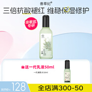 善草紀(jì)茶樹控油祛痘乳液 啞光透氣補(bǔ)水保濕乳液男女生夏 秒殺油皮禮 2代清影乳130