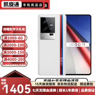 vivo iQOO11 iQOO11Pro  二手手機 5G電競手機 E6全感屏 第二代驍龍8 傳奇版【iQOO11】 12GB+256GB【贈3c快充】 99新