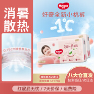 好奇（Huggies）鉑金裝成長(zhǎng)褲嬰兒拉拉褲小桃褲夏日超薄透氣 XL96片(12-17kg)