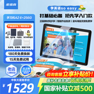 步步高A2 6+256G 學(xué)習平板 學(xué)生平板 早教機 X2學(xué)習機平板小學(xué)到高中課程同步 兒童學(xué)習機 點(diǎn)讀機 平板 【國補/當日達】A2 6+256GB 官方標配