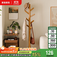 家逸衣帽架實(shí)木落地衣架臥室辦公掛衣架簡(jiǎn)易衣架簡(jiǎn)約多掛鉤晾衣服架子