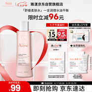 雅漾（Avene）舒潤調理柔膚水200ML 舒緩敏感肌補水保濕滋潤爽膚水粉水七夕禮物