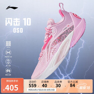 李寧閃擊10丨籃球鞋男鞋支撐專(zhuān)業(yè)競(jìng)技穩(wěn)定實(shí)戰(zhàn)運(yùn)動(dòng)鞋ABAT085