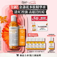 科顏氏（Kiehl's）金盞花爽膚水250ml 祛痘控油舒緩護膚品禮盒七夕情人節(jié)禮物