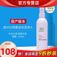 如新國(guó)產(chǎn)官方護(hù)膚品旗艦如新滋潤(rùn)噴霧液N噴保濕水補(bǔ)水國(guó)產(chǎn) 滋潤(rùn)噴霧