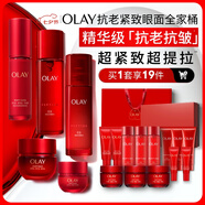 玉蘭油（OLAY）大紅瓶水乳超紅瓶霜眼霜精華禮盒護(hù)膚品套裝七夕情人節(jié)禮物送女友