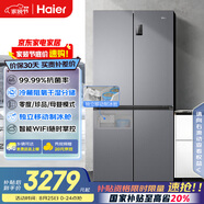 海爾（Haier）531升十字對開四開門家用電冰箱制冰風(fēng)冷無霜一級能效變頻節(jié)能家電國家補(bǔ)貼20%BCD-531WGHTD59SHU1