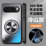 麥阿蜜36旋轉(zhuǎn)支點(diǎn)支架磨砂谷歌Pixel10手機(jī)殼谷歌10Pro保護(hù)套10ProXL保護(hù)殼男女款全包鏡頭保護(hù)硅膠軟邊 冷山灰 谷歌10 AG磨砂360旋轉(zhuǎn)支架殼【配保護(hù)膜】