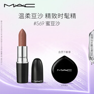 M.A.C魅可水漾子彈頭mac口紅滋潤保濕顯白#569蜜豆沙 生日禮物女