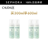 歐緹麗（Caudalie）保濕潔顏摩絲 清潔泡沫洗面奶溫和氨基酸潔面 買(mǎi)二贈二