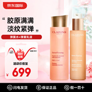 嬌韻詩（CLARINS）彈簧水乳護膚品套裝 乳液面霜 雙萃精華眼霜緊致淡紋抗皺化妝品 彈簧水+彈簧乳液