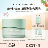 KIMTRUE且初控油深層清潔去黑頭泥膜小綠泥100g涂抹面膜清潔毛孔