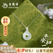 老鳳祥銀項鏈女士玉髓平安扣吊墜玉佩七夕情人節(jié)生日禮物送女朋友老婆 穗穗有你平安扣*品牌原裝禮盒