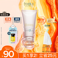芙麗芳絲（Freeplus）洗面奶男女士氨基酸潔面乳控油祛痘去黑頭80g