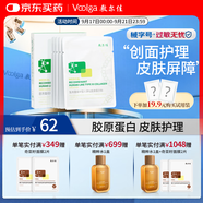 敷爾佳重組膠原蛋白敷料 面部項目前后皮膚創(chuàng)面愈合物理屏障 械綠醫(yī)用 單盒（5片面膜狀）